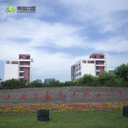 各校领导共聚J9九游会，论高校开设游戏课程可行性